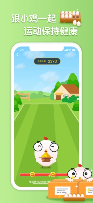 小鸡农场免费原版图2