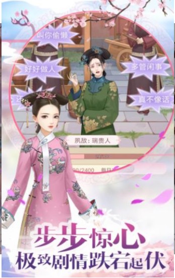 凤绣江山无广告版图2
