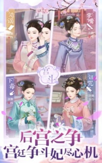 凤绣江山无广告版图3