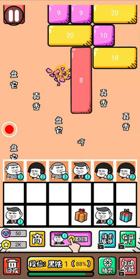 弹幕机战最新免费版图3