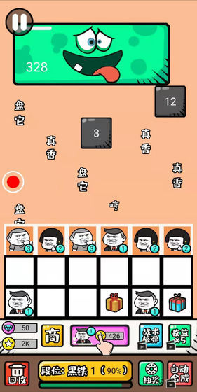 弹幕机战最新免费版图4
