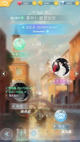 恋爱日记游戏无广告版
