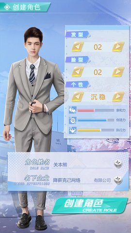 恋爱日记游戏无广告版