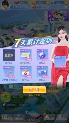 恋爱日记游戏无广告版