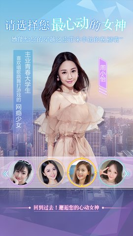 恋爱日记游戏无广告版
