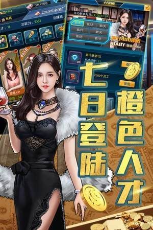 风流人生游戏无广告版图3