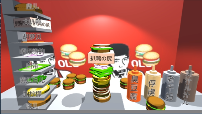 老八汉堡店模拟器