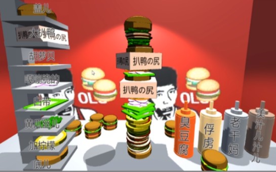 老八秘制小汉堡模拟器手机最新版图3