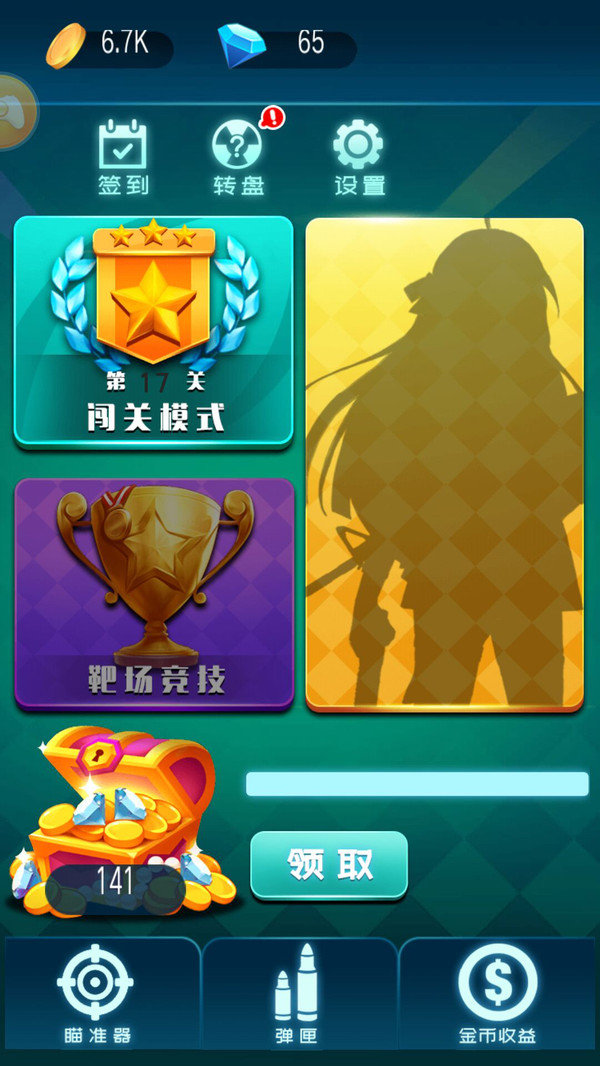 英雄使命狙击免费原版图2