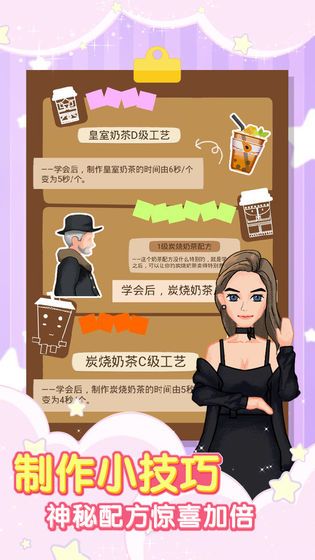 火爆奶茶店官方正版图2