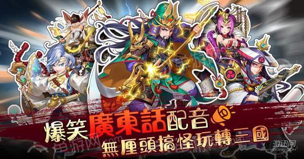 打飞名将图2