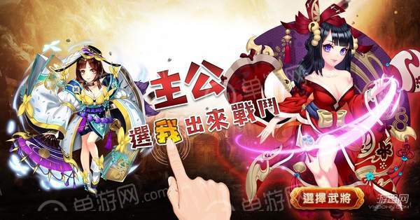 打飞名将图4