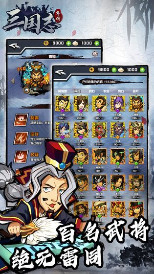 三国志外传原版图2