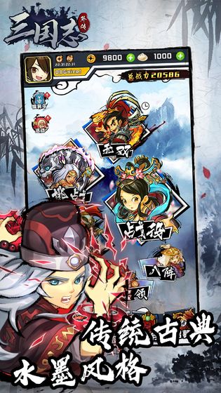 三国志外传原版图3