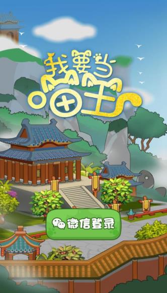我要当喵王红包版图3