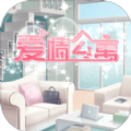 猪猪公寓游戏无广告版