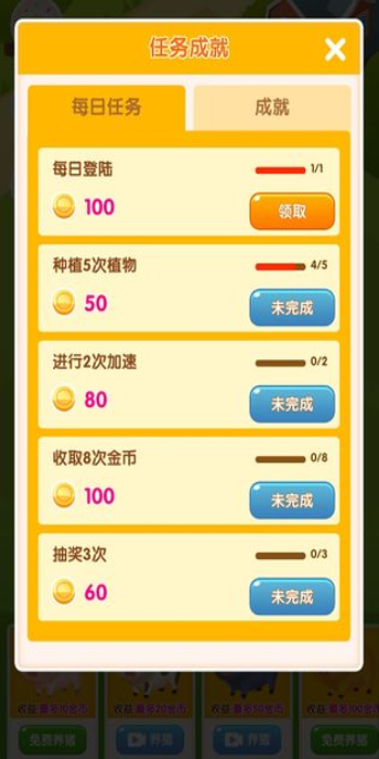 陀螺养猪红包版