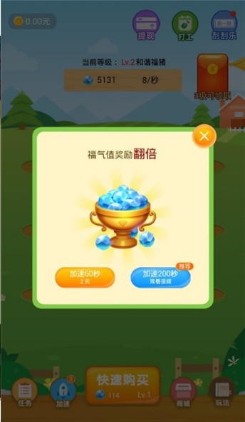 快乐养养猪红包版