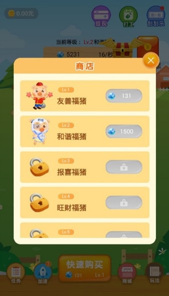 快乐养养猪红包版
