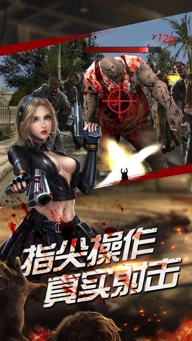 狂野尸潮手游版图2