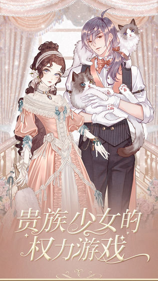 光与夜之恋手游