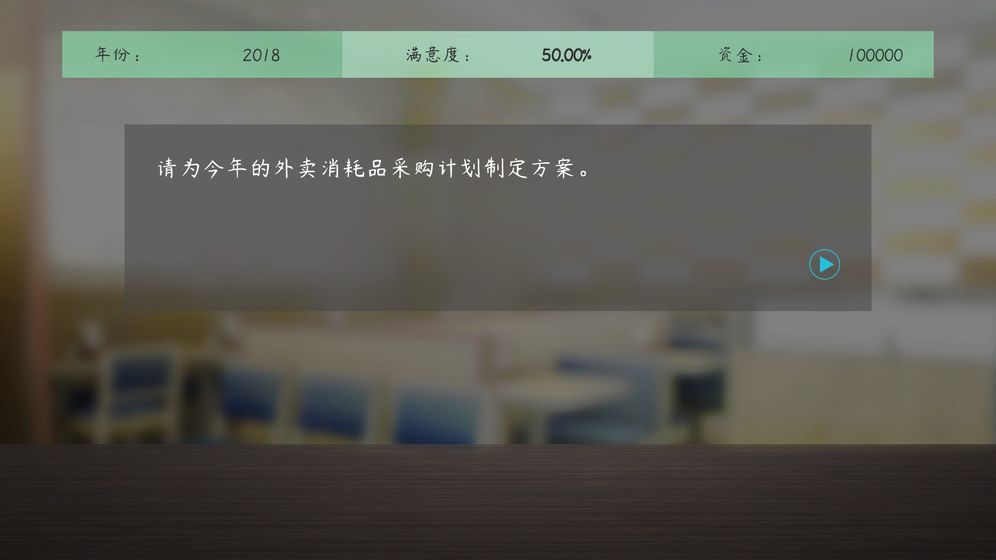 塑料餐馆手游无广告版