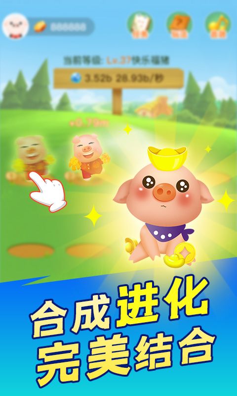 阳光猪猪养殖场红包版