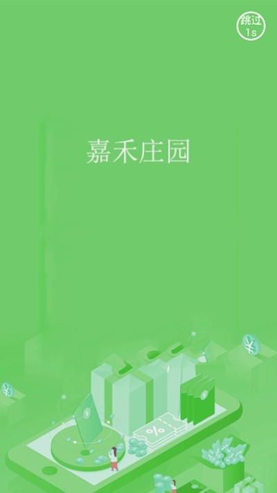 嘉禾庄园红包版