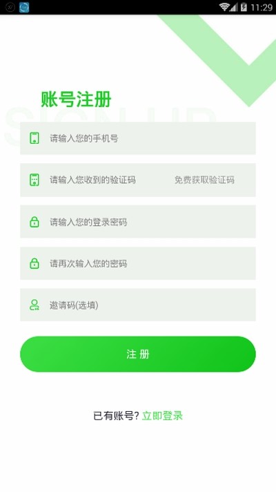 嘉禾庄园红包版