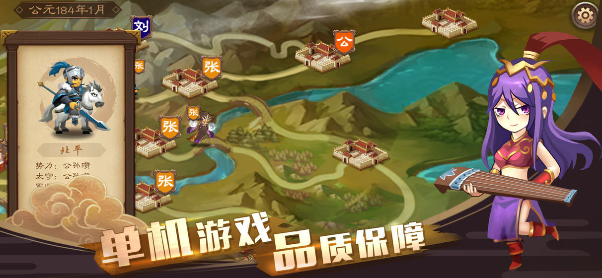 单机三国志4(1)