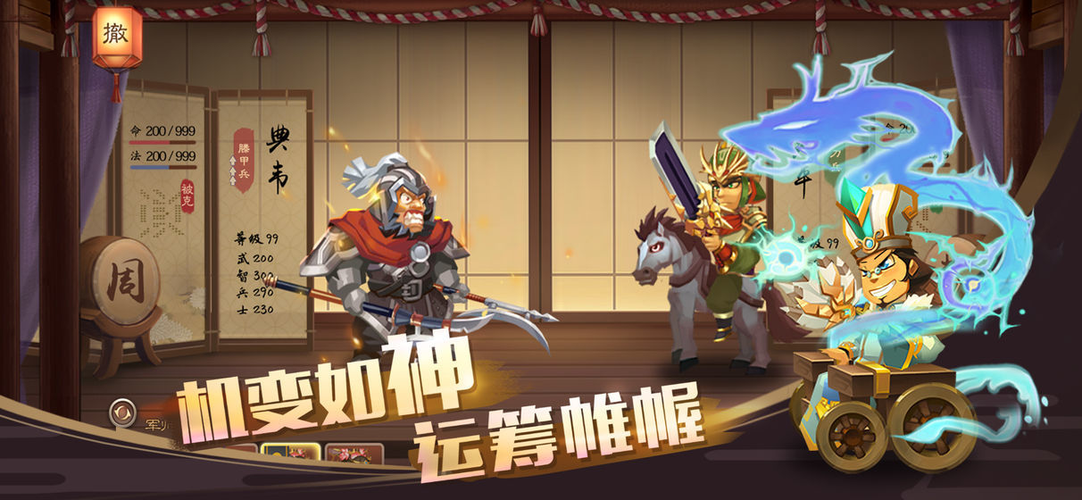 单机三国志4(2)