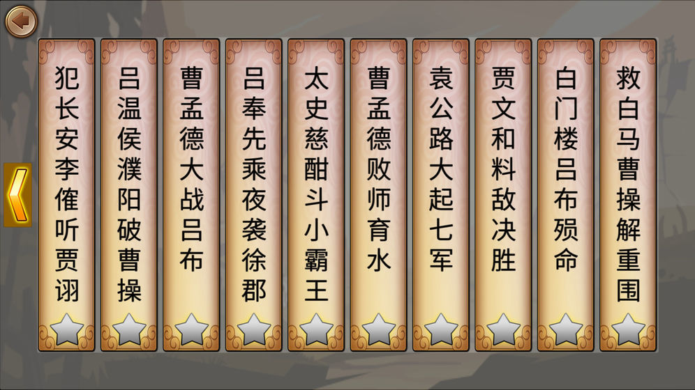 墨色三国志游戏纯净最新版图2
