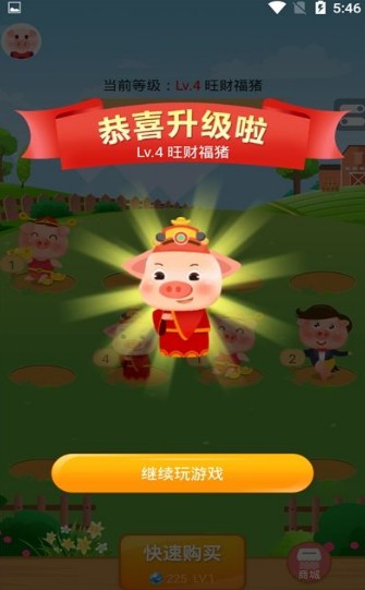 奇迹养猪场红包版(1)