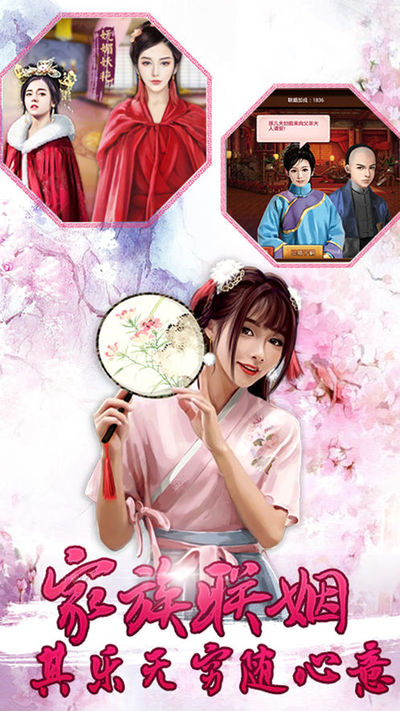 甄嬛攻略小手机版图3