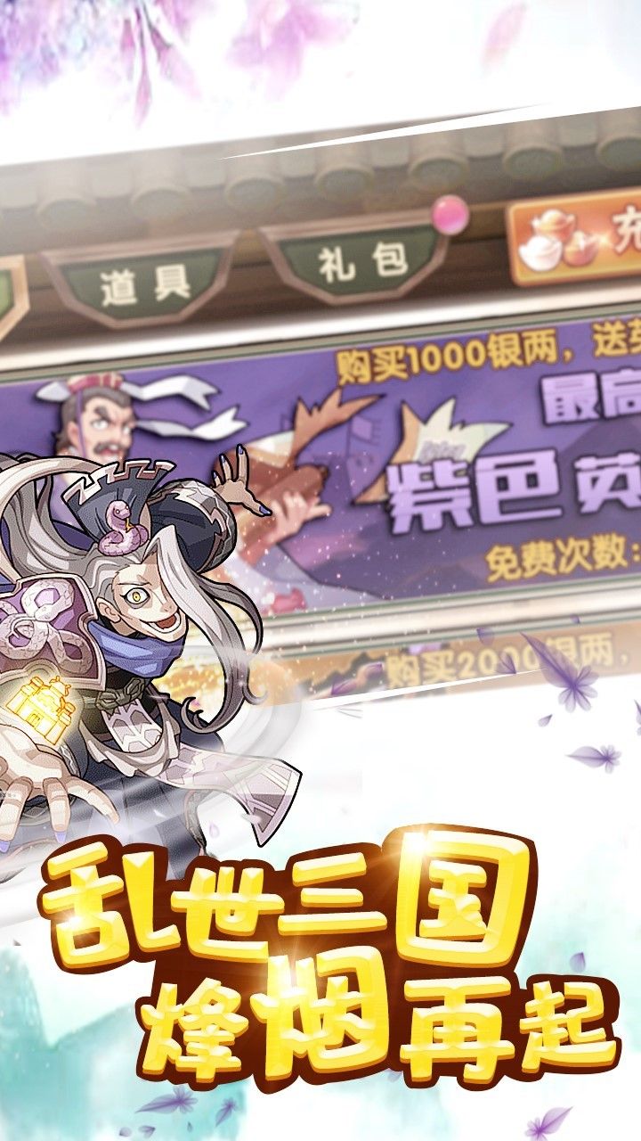 拯救主公吧游戏纯净版图3