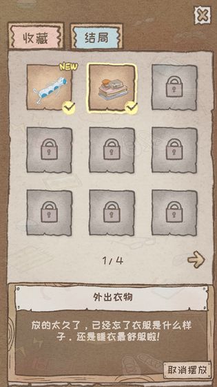 辞职后的一年(4)