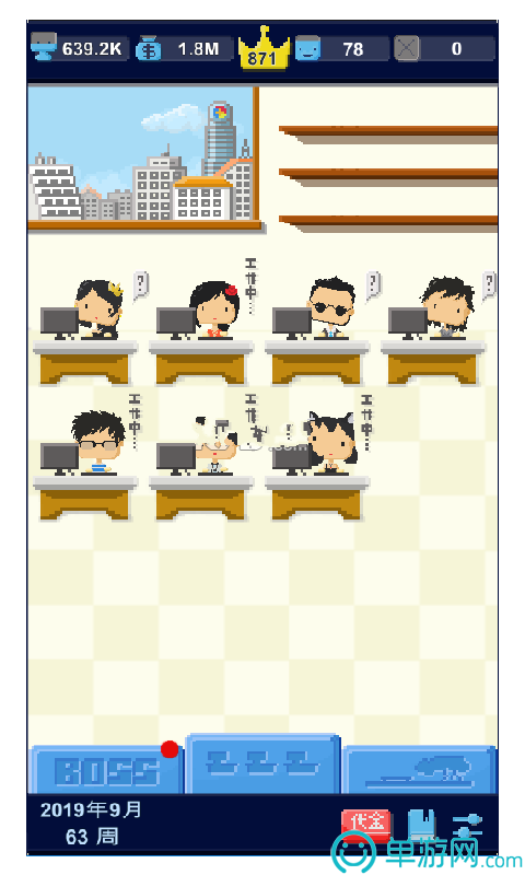 开发者模拟器(2)