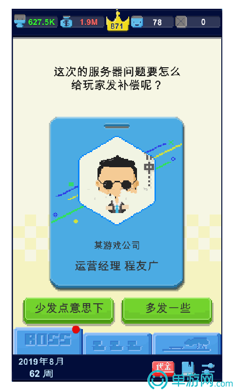 开发者模拟器(3)