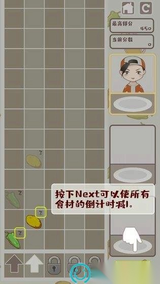 烤串安卓直装版(2)