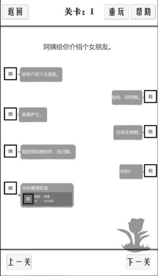 谈一场恋爱图1