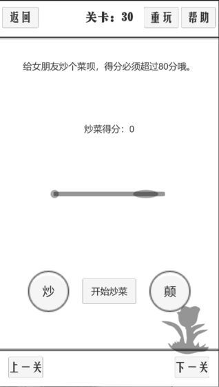 谈一场恋爱图3