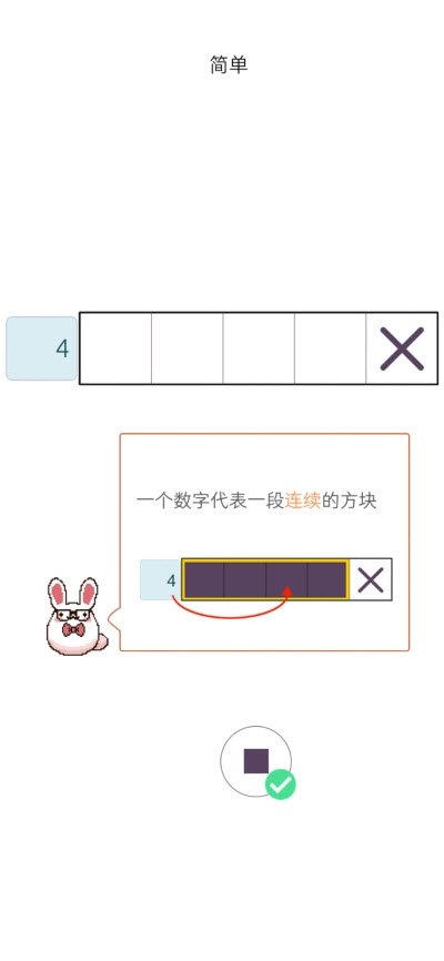 数织填方块正版图2