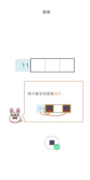 数织填方块正版图3