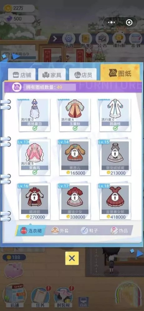 闪耀服装店图1