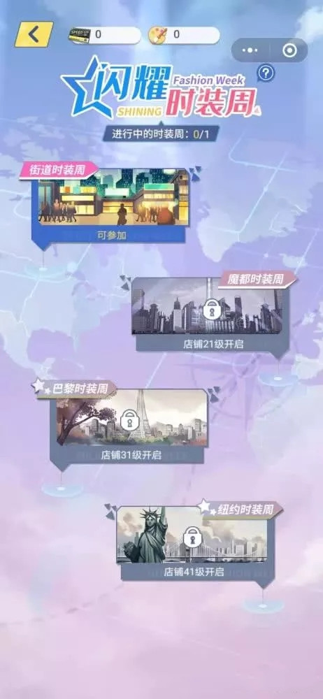 闪耀服装店图3
