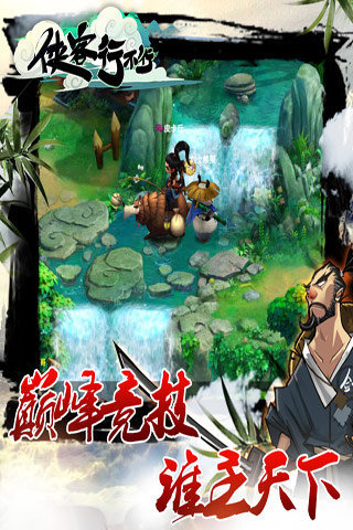 侠客行不行手机正版图2