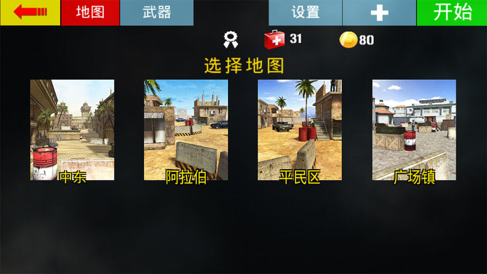 突围战场最新免费版图2