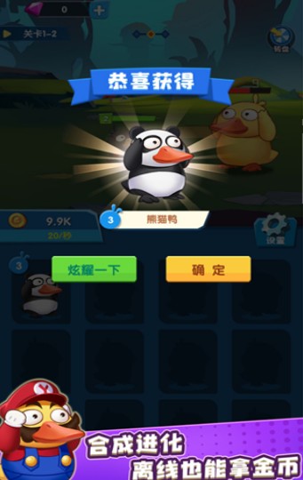 疯狂养鸭场手游直装版图3