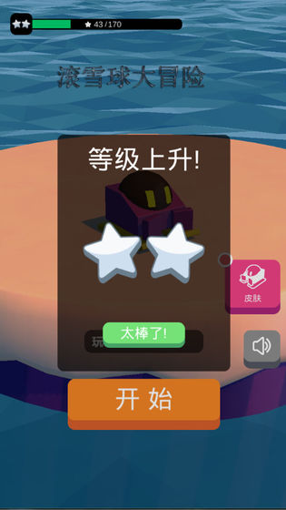 滚雪球大冒险通用版图3