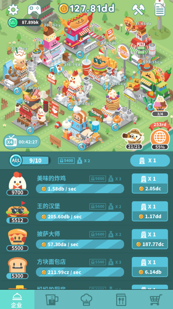天天开餐厅游戏纯净版图2